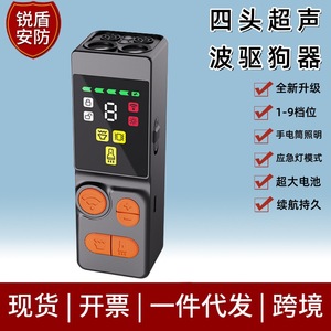 Ultrasonic Dog Repeller 9 Speeds Rechargeable With Light For Indoor Outdoor Bark Control Training Device - Product Image 4