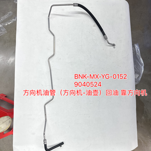 9040524 动力转向回油管架至储液罐，适用于 Uplander CU2 GL8 CU3 2011 2016 <span class=keywords><strong>2</strong></span>.4L 转向管 - Product Image 1