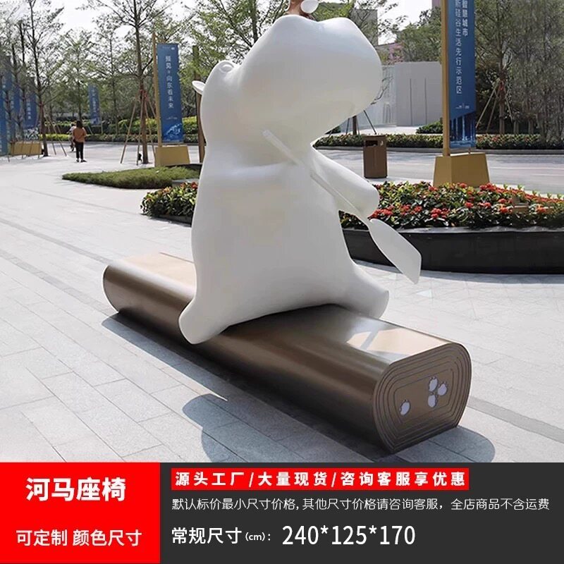 Hippo chair-single size