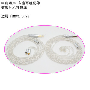 Cable de auriculares de cobre monocristalino de 1,2 m para cable de actualización de audio MMCX 0,78 - Product Image 1