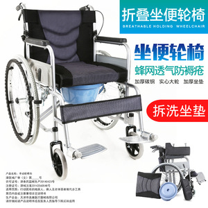 Hongpuda Foldable Commode Wheelchair Thickened Steel Manual For Elderly Disabled Mobility - Product Image 1