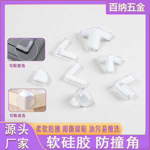 Anti-Collision Corner <b>Protectors</b> L Shape Soft Silicone Adhesive Child Safety <b>Table</b> Cabinet Window <b>Edge</b> Guards - Product Image 5