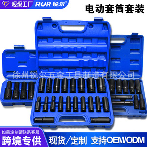 Ruier Socket <b>Set</b> 8-34mm High Carbon Steel <b>Mechanic</b> <b>Tool</b> Kit Blue Case - Product Image 2