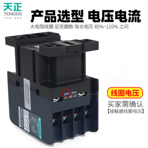 คอนแทคเตอร์ Tengen Tgc1-1210 AC 100A 3 เฟส แบบติดตั้งบนราง DIN 220V 380V - Product Image 4