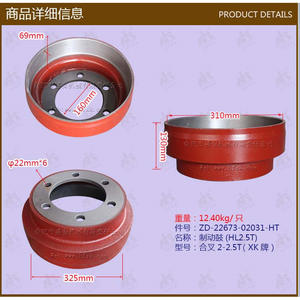 อะไหล่รถยกมิตซูบิชิ ขายส่ง จานเบรก ดรัมเบรก (2-2.5 ตัน ฮีลิ) เหล็กสีเทา/เหล็กดัด ผลิตเพื่อขายส่ง - Product Image 1