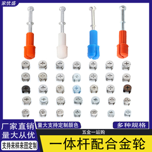 Conector de un solo elemento para muebles, armarios y estanterías: Tuerca excéntrica engrosada tres en uno para unión y soporte. - Product Image 5