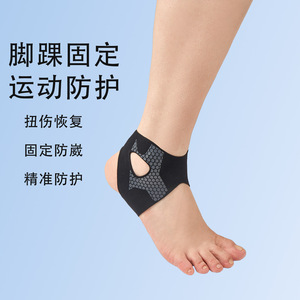 <b>Ankle</b> Brace Single <b>Ankle</b> Protector Breathable Compression <b>Support</b> For Basketball Running Hiking Adult Unisex - Product Image 1
