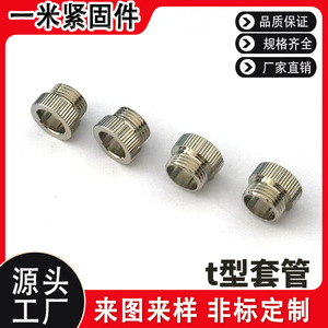 Manchon à visser en T sur mesure M4 M6 M8, insert fileté métrique en acier au carbone nickelé, filetages externes moletés, support OEM - Product Image 4