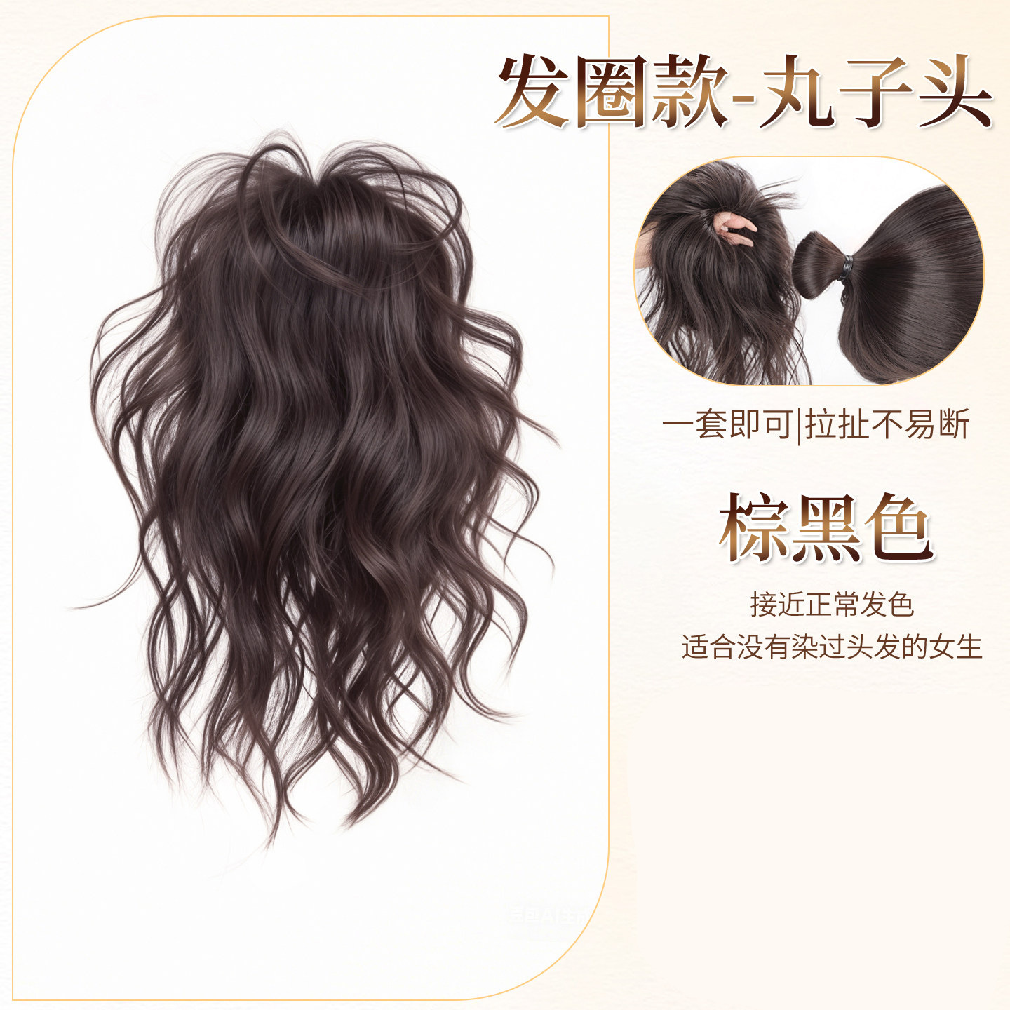 สไตล์ยางรัดผม [สีน้ำตาล/สีดำ]