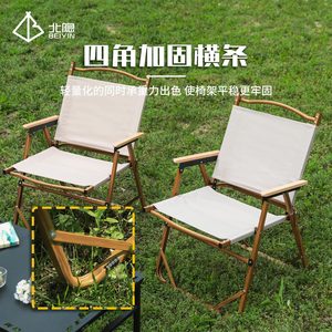 Chaise pliante en alliage d'aluminium Beiyin, cadre de 1,1 mm d'épaisseur, durable, pour le camping et l'extérieur - Product Image 5