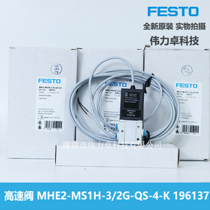 Mhe2-Ms1h-3/2G-Qs-4-K 24V 1/4 In Gas Control Valve Electronic High Speed - Product Image 4