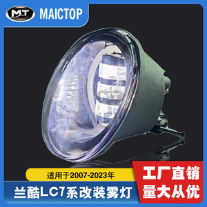 Modificación de luces antiniebla delanteras para Land Cruiser serie FJ7 (FJ79, LC78) de 2003-2023. - Product Image 5