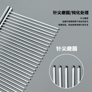 หวีสแตนเลสสำหรับสัตว์เลี้ยง หวีซี่คู่สำหรับสุนัขและแมว ช่วยสางขน - Product Image 5