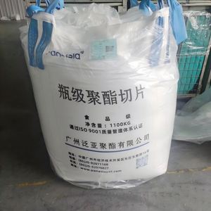 Grado Botella PET Chip IV 0.84 WK-881 Materia Prima Plástica Resina PET Fabricante para Botellas de Bebidas Gaseosas y CSD - Product Image 1