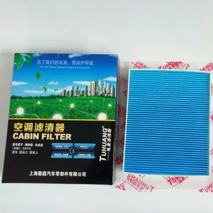 ไส้กรองแอร์ Rabbit King รุ่น J43-8107011 สำหรับรถยนต์ Chery Arrizo 3 - Product Image 3