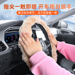 Funda de Volante de Felpa de 38 cm, Suave y Cálida para el Volante del Automóvil - Product Image 3