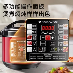 หม้อหุงข้าวไฟฟ้าอเนกประสงค์ Wanbao (2.5 ลิตร, 4 ลิตร, 5 ลิตร, 6 ลิตร) - ฟังก์ชั่นตั้งเวลาและตั้งเวลาล่วงหน้าอัจฉริยะสำหรับใช้ในบ้าน (ไฟฟ้า) - Product Image 3