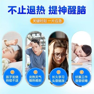 Haisheng Hainuo Patchs Médicaux Réducteurs de Fièvre ZD126(H) Type Universel 50*120mm Adulte 6 Patchs - Product Image 4
