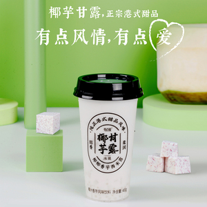ขนมยอดนิยม จัสท์ ลอมอร์ RTD โคโคนัท ทาร์โอ เดไลท์ 400 กรัม พร้อมสาคูในถ้วย - Product Image 3