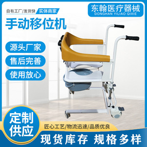 Machine de transfert hydraulique de taille standard pour l'assistance à la mobilité des personnes âgées, avec conception pliable et support pour le bain - Product Image 2