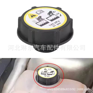 Expansion <b>Cap</b> For Car Coolant Reservoir 145 Kpa 21 Psi Plastic <b>Radiator</b> <b>Cap</b> Land Rover Ford Jaguar Mazda Volvo - Product Image 5