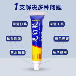 Pegamento Blanco Fuerte para Vidrio, Adhesivo de Secado Rápido sin Clavos, Material de Construcción Impermeable para Metal, para Reparación de Uñas - Product Image 4