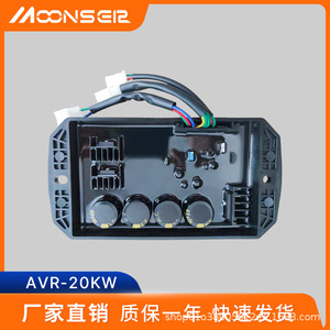 Moons eer <b>Generator</b> Control Panel 20KW Three Phase Voltage Regulator AVR For <b>Gasoline</b> <b>Generator</b> - Product Image 5