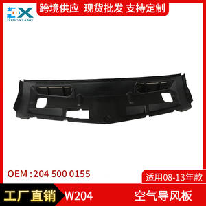 Déflecteur d'air pour Mercedes-Benz Classe C W204, protection de radiateur, cache-ventilateur 2045000155, ABS noir, protection contre les intempéries - Product Image 5