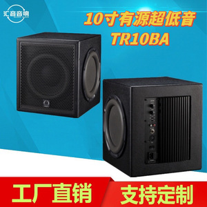 Subwoofer actif à protection sonore spéciale Huiyin de 10 et 12 pouces pour restaurant familial et salle de réunion - Product Image 4
