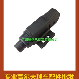 Accessoire pour voiturette de golf EZGO RXV, interrupteur de frein, matériau plastique, tension non spécifiée, 612889/607605/610668/606711 - Product Image 5