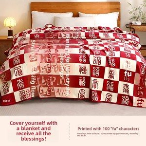 Pfaff 可定制法兰绒毯子 婚礼嫁妆加厚毯子 沙发午睡披肩 空调毯礼物 小号四季通用 - Product Image 2