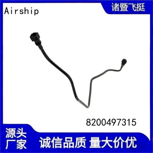 Accesorios de Tubería de Retorno de Combustible de Nailon Airship 8200497315 para Reemplazo de Motor de Camión - Product Image 2