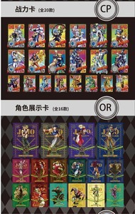 <span class=keywords><strong>Jojo</strong></span> การ์ดสะสมสะสมสำหรับเด็กอนิเมะญี่ปุ่นสะสมการ์ดเกมหายาก - Product Image 5