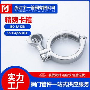 Factory Wholesale Sanitary 304 Stainless Steel <b>Quick</b>-Install Pipe <b>Clamps</b> Bulk Discounts Available - Product Image 5