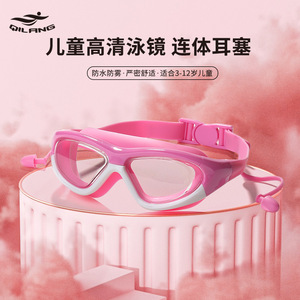 Qilang Children's Anti-Fog Swimming Goggles Silicone Pc Lens 15cm Wide <b>Boxed</b> For Kids - Product Image 4