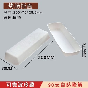 Barquettes jetables en pulpe de canne à sucre pour hot-dogs, saucisses, plats à emporter, pique-niques, vaisselle biodégradable en papier - Product Image 2