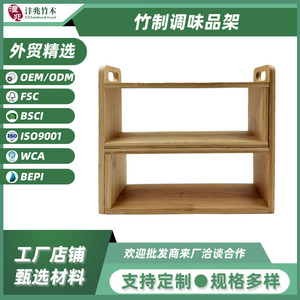 Estante de bambú para especias, organizador de cocina de varios niveles, apilable, para condimentos y especias - Product Image 5