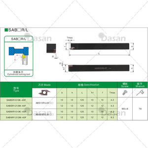 ที่จับเครื่องมือกลึงร่องภายนอกรูปตัว 7 รุ่น SABSR ซีรีส์ Back Shaft ของ Anzen Cutlery สำหรับเครื่องกลึงแบบสวิส - Product Image 2