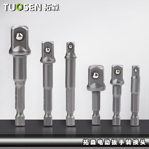 อะแดปเตอร์สว่านไฟฟ้า Tuosen ขนาด 6.3 มม. หัวหกเหลี่ยม สำหรับต่อกับประแจไฟฟ้า - Product Image 3