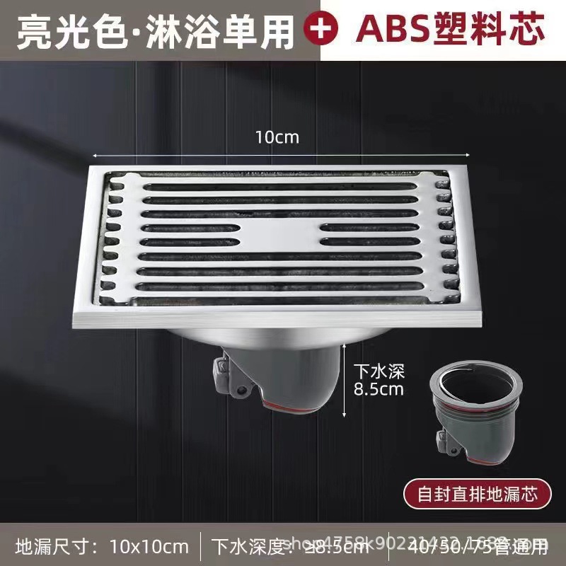 plastic core-single use shower