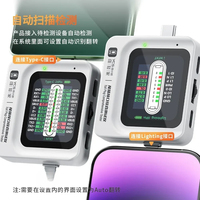 YCS TNS360 prise de queue de téléphone portable détecteur complet 30V ~ 5A détection de balayage automatique 3-en-1 pour les TEYE-C d'éclairage