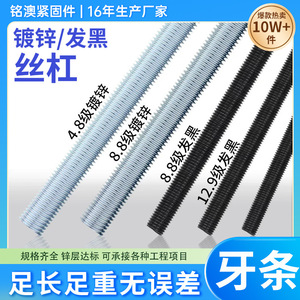 Ming Ao Threaded Rod 4.8mm Fully Threaded Right Hand Metric Grade A Carbon Steel Blue White Zinc Construction Industry - Product Image 4