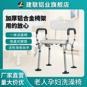 Chaise de douche en alliage d'aluminium avec accoudoirs et dossier antidérapant pour personnes âgées et femmes enceintes - Product Image 3