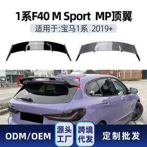 Alerón Trasero Deportivo M Sport para BMW Serie 1 F40 F70, Textura de Fibra de Carbono, Color Negro Piano, Forma de Ala, Montaje en Maletero, Instalación con Cinta 3M - Product Image 4
