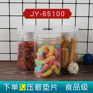 ขวดพลาสติกใสฝาปิดขนาด 65*100 มม. สำหรับบรรจุอาหาร ชาสมุนไพร และปุ๋ย  จำหน่ายโดยตรงจากโรงงาน - Product Image 5