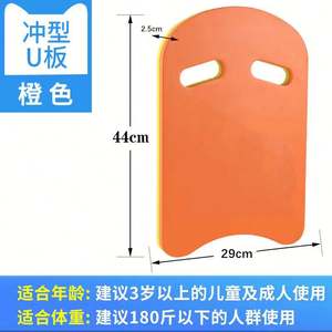 EVA Pull Kickboard EVA Espuma Natación Kick Board - Product Image 5