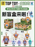 Lot de 6 boîtes – Série Animaux Sauvages Disney Stitch – Boîte Mystère en Vinyle et Peluche – Articles de Collection pour Jouets et Cadeaux pour Enfants