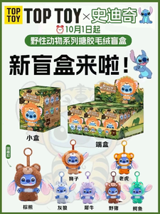 Paquete de 6 Cajas de Juguetes Coleccionables de Vinilo de la Serie Animales Salvajes de <span class=keywords><strong>Disney</strong></span> <span class=keywords><strong>Stitch</strong></span>, Caja Sorpresa para Regalo de Niños - Product Image 2
