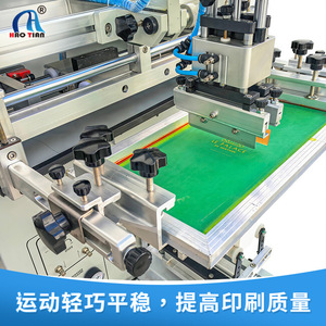 Haotian Screen <b>Printing</b> <b>Machine</b> 300-A Semi-Automatic Round Surface For Cups And Bowls Monochrome <b>Printing</b> - Product Image 2