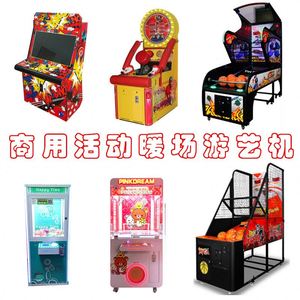 Juegos de Arcade al por Mayor, Salas de Juegos, Máquinas de Arcade Comerciales que Funcionan con Monedas, Máquinas Tragamonedas para Niños - Product Image 1